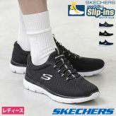 スケッチャーズ レディース スリッポン スニーカー 靴 サミッツ SKECHERS Summits 12980 軽量 ノーマル幅 ひもゴム メモリーフォームインソール