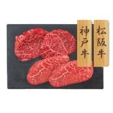 神戸牛 松阪牛 ステーキ 食べ比べ セット 320g 赤身 モモ肉 ブランド牛 高級 牛肉 和牛 お取り寄せ グルメ ギフト 贈り物 内祝い お歳暮 お中元 父の日 母の日 敬老の日 誕生日 記念日