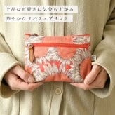 【CouPole クーポール】リバティ プリント Wファスナー ポーチ (CC-68001)レディース LIBERTY ミナ ペルホネン 花柄 フラワープリント 防水 撥水 薄型 小物入れ コスメ 化粧 メイク サニタリー 収納 旅行 トラベル 母の日 クリスマス ギフト プレゼント