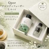 【送料無料】アロマディフューザー ギフト 九谷焼 Qpor Lサイズ (パステル粒 ピンク/ベージュ/グリーン) フレグランスセット (加賀紅茶/ホワイトティー) 陶器 アロマポット おしゃれ プレゼント