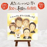結婚式のプレゼントに、一度贈ると、また頼みたくなる似顔絵です。 似顔絵 プレゼント 結婚祝い 贈り物 名入れ 手描き ギフト 結婚式 お祝い 披露宴 サンクスボード 感謝 大人数 新郎新婦 同僚 友達 職場 名入れ 下書き確認 修正無料 喜ばれる サプライズ 親孝行 そっくり 入籍 宝物 婚礼 サンクスボード 新郎新婦ギフト ハロウィン 白寿祝い 同窓会 古希祝い クリスマス お祝い返し 還暦祝い