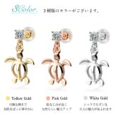 ハワイアンジュエリー ピアス ホヌ ピアス 4月の誕生石 ダイヤモンド 幸せ運ぶホヌピアス 揺れる カラーストーン 片耳(1個)購入可 K14イエロー ピンク ホワイト 選べる 14K シリコンキャッチ BY THE SEA 20G ゲージ バイザシー プレゼント ハロウィン 【品番：GE501-4】