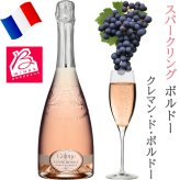 いい夫婦の日 2026 ワインとグラスのギフト フランス ロゼ スパークリングワイン クレマン・ド・ボルドー 辛口 750ml ドイツ製 シャンパングラス 2脚 シュピゲラウ 割れにくい 結婚記念日 誕生日 両親 女性 男性 贈答 熨斗可 ペアギフト グラスセット 女性 妻 彼女 送料無料