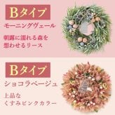 【早割 9/14 16時まで】 敬老の日 まだ間に合う 誕生日 プレゼント 実用的 ギフト ドライフラワー リース フラワーリース ナチュラルリース 枯れない花 造花 フラワーアレンジメント 玄関 ドア 送料無料 スイーツ お菓子 洋菓子 ギフトセット 母 おしゃれ 実母 自分の母 義母 妻 40代 50代 60代 70代 花 花セット 花とお菓子 おいもや 敬老の日 まだ間に合う 誕生日