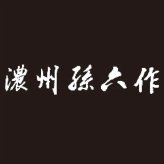 濃州孫六作 三徳包丁（和式丸柄）&キッチン鋏 35D  内祝 内祝い お祝 御祝 記念品 出産内祝い プレゼント 快気祝い 粗供養 引出物