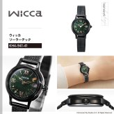 シチズン ウィッカ CITIZEN wicca ソーラーテック 映画『ウィキッド 永遠の約束』 UNIVERSAL 限定モデル 「エルファバ」モデル 腕時計 レディース KH4-947-41【2026 新作】