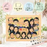 誕生日のお祝いに、写真とは違う、ぬくもりのある記念品です。 贈り物 米寿 似顔絵 ギフト 手描き 名入れ プレゼント 誕生日 お祝い 記念日 長寿 大人数 孫 祖父母 ご両親 名入れ 下書き確認 修正無料 喜ばれる 実績多数 一生もの かわいい 米寿祝い 宝物 傘寿 88歳 応援 感動 快気祝い 長寿祝い 披露宴 卒寿祝い 感謝の品 同窓会 お祝い返し 二次会 百寿祝い 家族 ウェディングギフト