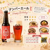 特選 ギフト 贈り物 プレゼント バースデーラベル使用  ビール クラフトビール 世界一 金賞受賞 3本 瓶 330ml  バースデーカード付き　飲み比べ 金賞受賞 スワンレイクビール 飲み比べ