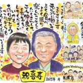 喜寿のギフトに、特別感のある手描き似顔絵はいかがでしょうか。初めての似顔絵注文でも安心です。 プレゼント 喜寿祝い 似顔絵 贈り物 手描き 名入れ ギフト 喜寿 長寿 古希 記念 おばあちゃん 祖父母 おじいちゃん 名入れ 修正無料 下書き確認 かわいい そっくり 実績多数 喜ばれる 77歳 長寿祝い 喜寿 一生もの バレンタインデー 傘寿祝い 二次会 白寿祝い カラフル イラスト 大量注文 家族