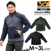 ワークマン エックスシェルター 断熱β ライトウォームジャケット （ XW107A ） workman ワークマン xシェルター ワークマン XShelter エックスシェルター Workman xshelter 断熱 防寒 ジャケット 通勤 通学 アウトドア 屋外作業 防寒着