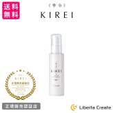 季令（KIREI） モイスチャーゲル（オールインワンゲル） 100ml 高純度エラスチン ９８％天然由来の成分 植物幹細胞 ターンオーバー 紫外線 乾燥 保湿  弾力 しわ ケア 抗酸化 抗老化 アルガン幹細胞 バストケア キレイ ACTLAND