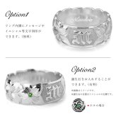 イニシャル オーダーメイド ハワイアンジュエリー リング 刻印 無料 誕生石入れ可 1号～27号 幅6mm シルバー925 ハート ギフト対応可 結婚指輪 指輪 マリッジリング リング メンズ レディース 誕生日 プレゼント【品番：KJSR-008-6】