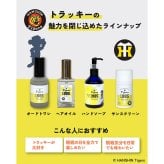 阪神タイガース ヘアオイル ＃1985 トラッキー
