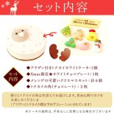 ＼早割！／ クリスマスケーキ クリスマスプレゼント 予約 2026 ムース ケーキ 冷凍 トナカイ キャラ 冷凍ケーキ ムースケーキ クリーム 手作りキット 子供 手作り ホールケーキ 5号 4人 5人 6人 スイーツ お菓子 洋菓子 可愛い かわいい おしゃれ おいもや