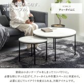 テーブル ネスト IW-6012 円形 幅72cm/45cm センター リビング ロー 丸型 ホワイト 大理石柄 ストーン調 ナチュラル 木目調 北欧 おしゃれ 高級感 新生活