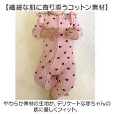 ロンパース 長袖 通販 パジャマ ベビー服 女の子 ルームウェア 赤ちゃん ジッパー フロントファスナー チャック おしゃれ オシャレ 肩フリル付き 出産お祝いギフト 可愛い かわいい 春秋冬用 部屋着 ギフト