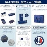 【WATERMAN公式】【名入れなし・即日発送】WATERMAN The Opera Collection | カレン・デラックス オペラGT スペシャルエディション 万年筆/ボールペン | お祝い・記念日 ギフトラッピング 高級筆記具ブランド オフィス使用 会社用 お祝い プレゼント 記念日 誕生日 社会人 入学 卒業 成人 就職