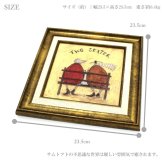 アートフレーム サムトフト ふたり席 st-04009 絵画 ギフト アート おしゃれ 北欧 インテリア お部屋