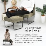 NOVEMBER オットマン NVOT0125 ヴィンテージ カジュアル スチール W 560 × D 430 × H 420（mm） スツール チェア 背もたれなしソファー 一人掛けソファー 1人掛けソファ カバー掛替 替えカバー ブラウン グリーン グレー ブルー コーデュロイ