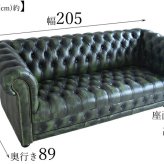 ソファ 座椅子 輸入家具 チェスターフィールド 3人掛け 三人掛け アンティーク コンパクト ー ヴィンテージ レザー 本革調 ブラック 黒色 ダークカラー チェスター ボタン