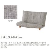 リクライニングフロアソファ リクライニング フロア ロー ハイバック フロアチェア 座いす 二人掛け ごろ寝 ラブ グレー ブラウン 14段階 ポリエステル 天然木 シンプル 北欧 ローソファ リクライニングソファ 2人掛けソファ 家具 インテリア 椅子 新生活