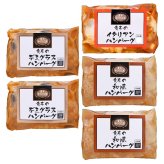 米沢牛黄木 黒毛和牛入りハンバーグセット (KH40) [お中元][お歳暮] ※送料無料(北海道・沖縄・離島への配送不可)