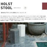 スツール 屋外 サイドテーブル ポリストーン テラゾ ホルスト HOLST ペンタゴン 六角形 幅40cm 高さ45cm スパークルホワイト スパークルブラック 軽量 ガーデンファニチャー テラス ウッドデッキ ベランダ おしゃれ デザイナーズ 業務用