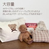 ベビーリュック 2wayショルダートートバッグ 2点セット もこもこテディベア 名入れ 親子お揃い 名入れ無料 出産祝い ギフト プレゼント 名前入り A4 キャンバス リュック マザーズバッグ キャンバストート 母の日 リュック 一升餅 ママ お揃い ギフトセット お祝い 出産準備
