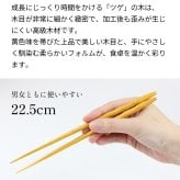 【名入れ無料】名入れ 箸 1膳 天然木（黄楊/つげ）22.5cm 名入れ箸 メッセージ 刻印 レーザー彫刻 敬老の日 父の日 母の日 ギフト 記念品 ノベルティ プチギフト 退職祝い 長寿祝い