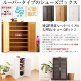 収納家具 ラック ルーバー式シューズボックス幅60cm SLB-9060-1--DBR ダークブラウン 単品 ホームテイスト ルーバーシューズボックス 玄関収納 下駄箱 幅60cm シューズ 靴箱