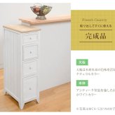 チェスト すき間収納 4段 幅20 完成品 スリム 隙間収納 取っ手 かわいい フレンチカントリー アンティーク 北欧 おしゃれ 新生活