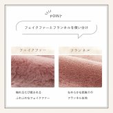 掛け布団カバー シングル ロング エコ フェイクファー 洗える ふとん 掛布団 カバー 2枚合わせ 毛布 リバーシブル フランネル 冬用 ポリエステル 掛けふとん かけ布団 かけふとん 寝具用品 寝室用品 インテリア ふわふわ 両面使用 肌触り 柔らか