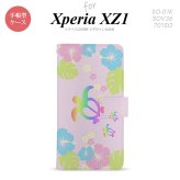 【手帳型 スマホ カバー ケース】【SO01K】【エクスペリア XZ1】手帳型 ケース SO-01K スマホ カバー Xperia XZ1 エクスペリア 亀とハイビスカス ピンク nk-004s-so01k-dr681【メール便送料無料】