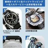 メンズ ギフトセット ナバルウォッチ Naval Watch Produced By LOWERCASE クォーツ 電池式 腕時計 ブランド メンズ NAVAL WATCH FRXB002 アナログ ブラック 黒