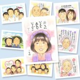 似顔絵 プレゼント 長寿祝い 手描き ギフト 名入れ 贈り物 長寿 記念日 お祝い おじいちゃん おばあちゃん 祖父母 家族 両親 名入れ 修正無料 下書き確認 喜ばれる 実績多数 かわいい 親孝行 記念 思い出 長寿 カラフル 白寿祝い 感謝の品 引っ越し 結婚祝い ホワイトデー 二次会 米寿祝い イラスト 節目 キレイ お祝い返し 快気祝い 応援 大量注文