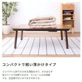 こたつ布団 コタツ布団 こたつふとん 長方形 かわいい 薄手 薄い 暖かい ふわふわ シープ ボア 軽い 軽量 コンパクト 一人暮らし ワンルーム シンプル おしゃれ お洒落 北欧 ノルディック 洋風 190 フリース \5%OFFクーポン ポリエステル