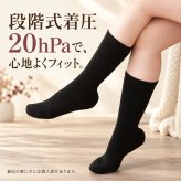 日本製 足がぽかぽか あったか靴下 着圧靴下 23?25cm 裏起毛 ふわふわ 防寒 冷え取り 着圧ソックス 妊婦 マタニティ 産前 産後 ふくらはぎ むくみケア こむらがえり
