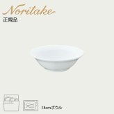アークティック ホワイト 14cmボウル 〈4000L/91506〉 ノリタケ 正規品 化粧箱なし 業務用 自宅用 オープンストック 電子レンジ対応 食洗機対応 食器
