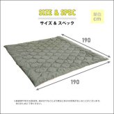 こたつ掛け布団 洗濯OKなダウン生地の薄掛けこたつ布団 正方形 190×190cm 単品 mite-ミーテ- コタツ布団 こたつふとん こたつ掛布団 冬用寝具 こたつ用掛布団 掛け布団単品 コタツ掛布団 収納付き 洗える 防水 省スペース コンパクト