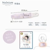 ネルニズム Nelnism 手首用 温熱シート 温熱ウォーマー 手首温め 使い捨て 温熱 パック 睡眠コンサルタント 友野なお 監修 就寝前 リラックス ナイトケア 手首 外関 スイッチOFF 温活 ギフト アルファックス AP-629610