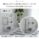 【段数選べる】 韓国風 ラック スチールラック シェルフ オープンラック マガジンラック 収納棚 棚 雑誌 オープンシェルフ フリーラック おしゃれ 北欧 本棚 スリムラック キッチンラック 3段 4段5段 バース ホワイト 幅80cm シンプル 新生活