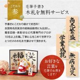 正月飾り 干支未 未 置物 ちりめん 大笑い未 リュウコドウ お正月飾り 正月飾り置物 干支の置物 迎春飾り 十二支 おしゃれ 未 ひつじ ヒツジ 2027 木札特典付き かわいい 縁起物 ディスプレイ 部屋飾り 玄関飾り 龍虎堂 .干支置物.