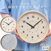 CHAMBRE シャンブル 掛け時計 森のすくすくロック 木製 無垢材 日本製 知育時計 静音 連続秒針 かわいい おしゃれ 北欧 ナチュラル ウォールクロック 直径29cm 壁掛け時計 木目 秒針なし インテリア 子供部屋 キッズ 出産祝い 新築祝い 引越し祝い プレゼント ギフト 新生活