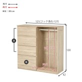 収納家具 ラック ハンガー 幅121cm 引き出し収納 衣装ケース クローゼットハンガー たたむ 掛ける ハンガーポール 収納 コートハンガー 洋服掛け 衣類収納 壁面収納 フック コート掛け 雑貨 タオル 小物 帽子 コート シンプル 子供部屋