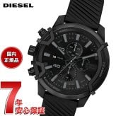 ディーゼル DIESEL 腕時計 メンズ クロノグラフ GRIFFED シリコンバンドウォッチ DZ4649【2026 新作】