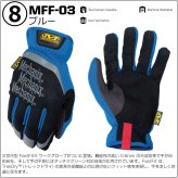 【ラッピング無料】Mechanix Wear メカニクスウェア FastFit ファストフィット グローブ メンズ レディース バイク サイクリング タッチスクリーン対応 ギフト アウトドア用