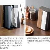 \クーポン配布中/ 木目調 キッチンペーパースタンド TEER ティール キッチンペーパー置き 紙 ペーパータオル置き ペーパーホルダー 縦型 縦置き キッチン収納ペーパーホルダー 縦型 縦置き宮武 TEER ティール キッチン収納 おしゃれ 置き型