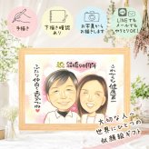 結婚40周年の贈り物に、似ていて、やさしく、飾りたくなる一枚。 似顔絵 ギフト 結婚記念日 プレゼント 名入れ 手描き 贈り物 結婚40周年 お祝い 記念 ルビー婚式 家族 ご夫婦 ご両親 修正無料 下書き確認 名入れ かわいい サプライズ 実績多数 親孝行 一生もの 感謝 宝物 40周年 ルビー婚式 米寿祝い オリジナル 卒寿祝い 白寿祝い メモリアルギフト 快気祝い 色紙 お祝いの品 披露宴