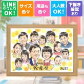 記念日の贈り物に、気持ちが伝わる似顔絵をお届けします。 プレゼント 還暦 似顔絵 名入れ 贈り物 ギフト 手描き 記念日 お祝い 長寿 敬老の日 大人数 ご両親 祖父母 家族 名入れ 修正無料 下書き確認 親孝行 実績多数 喜ばれる そっくり 還暦祝い 宝物 古希 60歳 喜寿祝い お祝い返し お祝いの品 卒寿祝い 闘病中の方への励まし 同窓会 節目 百寿祝い 感謝の品 おしゃれ 感動 メモリアル