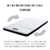 国産ウレタンマット リニューアル シングル セミダブル ダブル 高反発ウレタン マットレス 薄型 日本製 受注生産 軽量 3層構造 反発弾性60％ 超高密度48D 防ダニ 防菌加工 佐川急便対応 品質保証1年 新生活